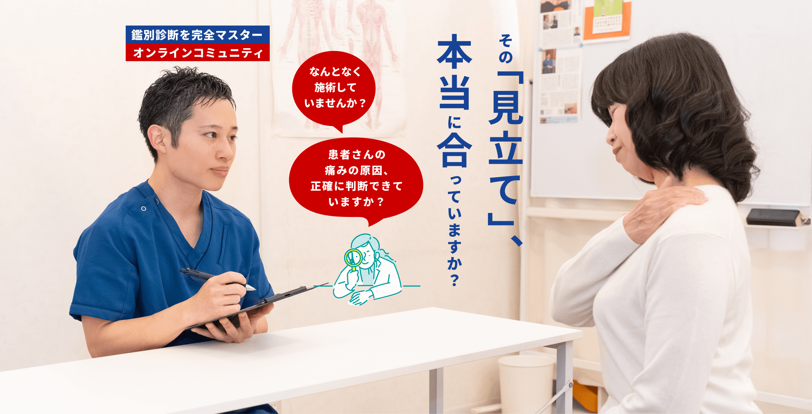 整形外科医と対等に話せる講師陣が伝授